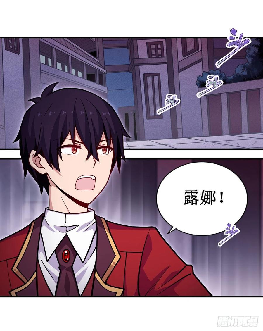 无限使徒与十二战姬在线观看漫画,第120话 无法阻挡2图