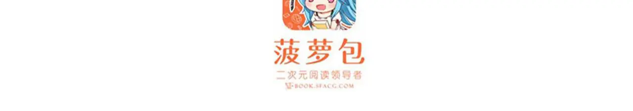 第423话 百年夜莺草2
