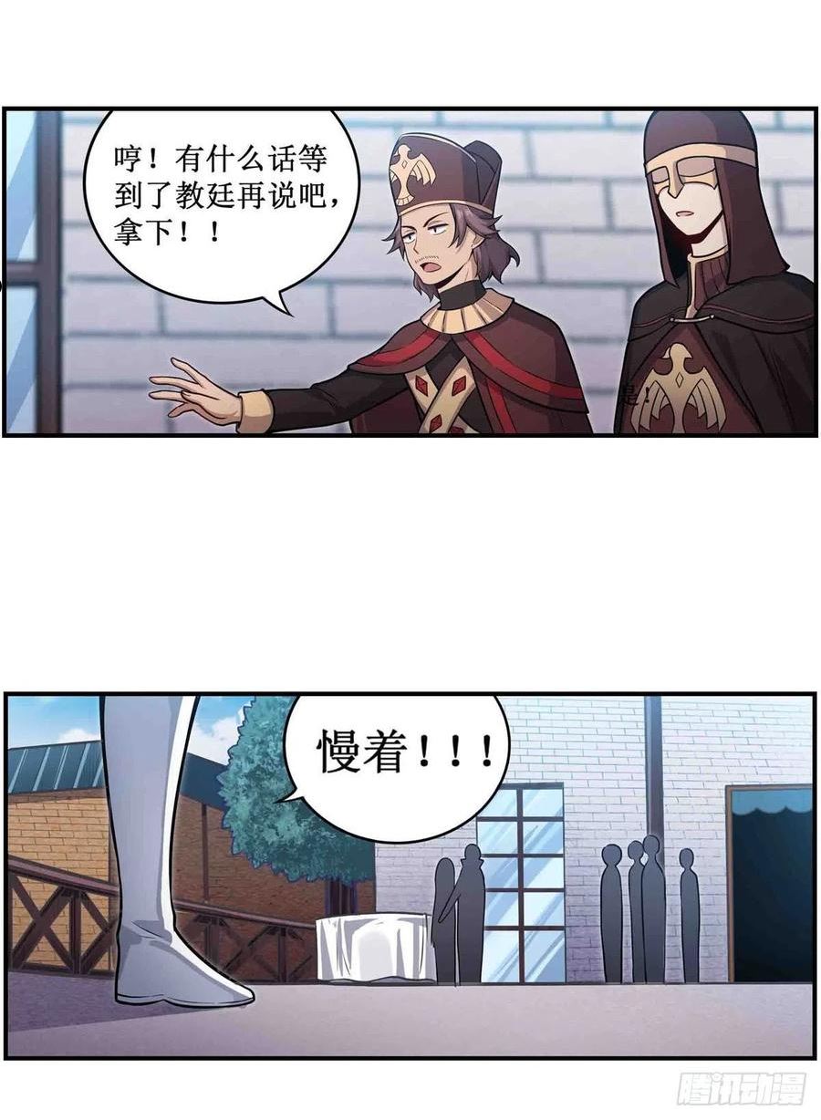 无限使徒与十二战姬在线观看漫画,第248话 星月团3图