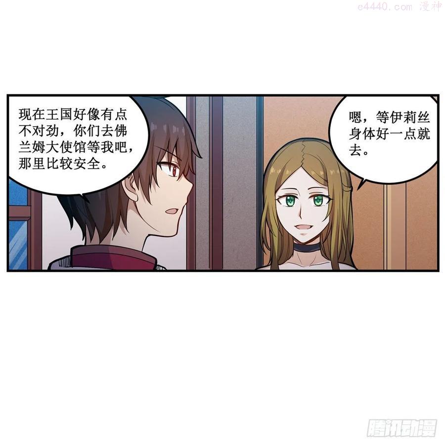无限使徒与十二战姬在线观看漫画,第174话 劫狱3图