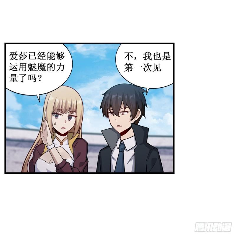 无限使徒与十二战姬在线观看漫画,第254话 觉醒的魅魔5图