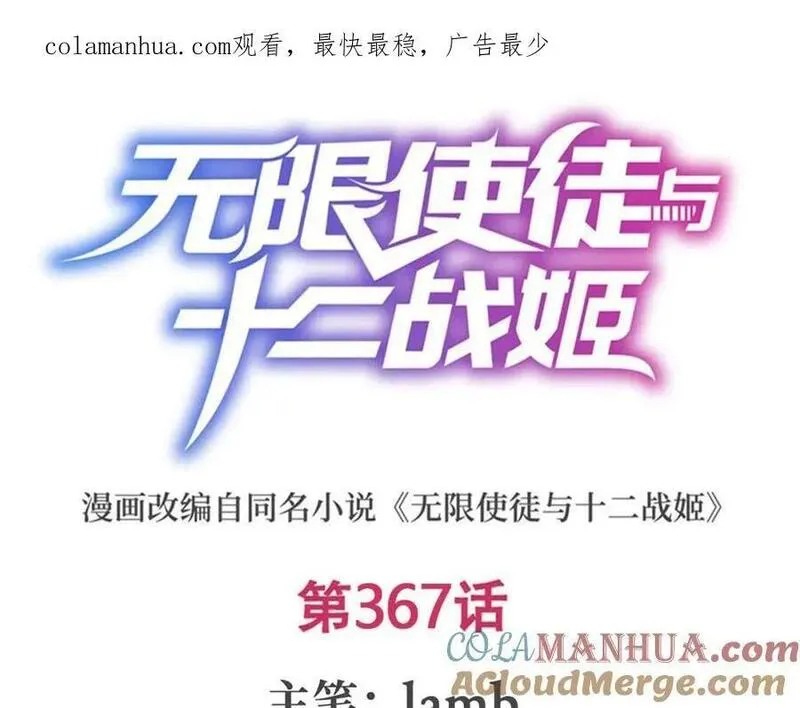 第367话 天翼族的浴场0