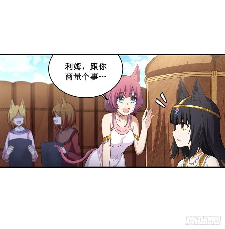 第91话 敌袭？！2