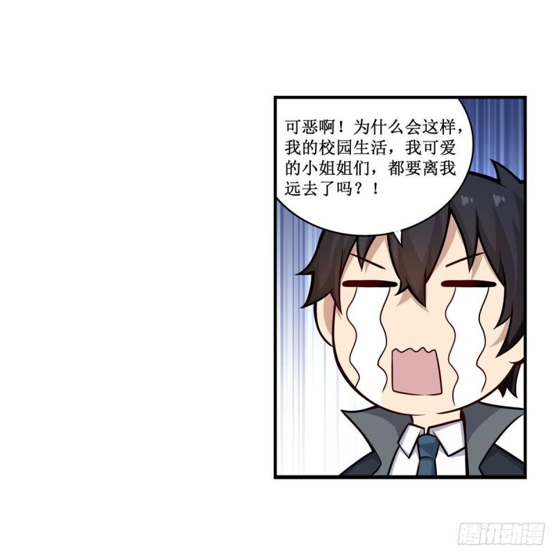 无限使徒与十二战姬在线观看漫画,第268话 药剂学天才5图