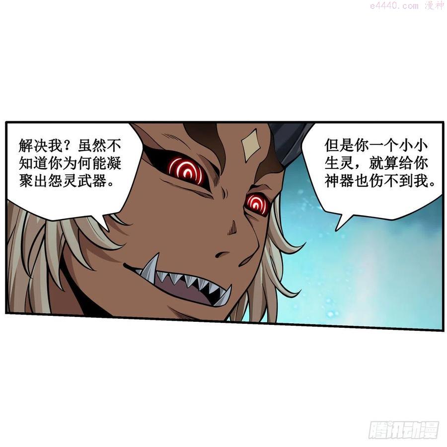 无限使徒与十二战姬在线观看漫画,第208话 重创使徒5图