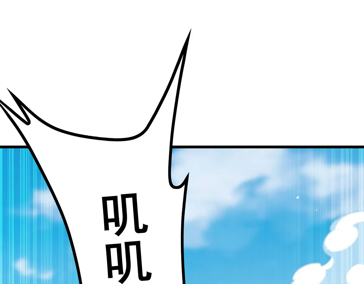 无限使徒与十二战姬在线观看漫画,第421话 天·降4图