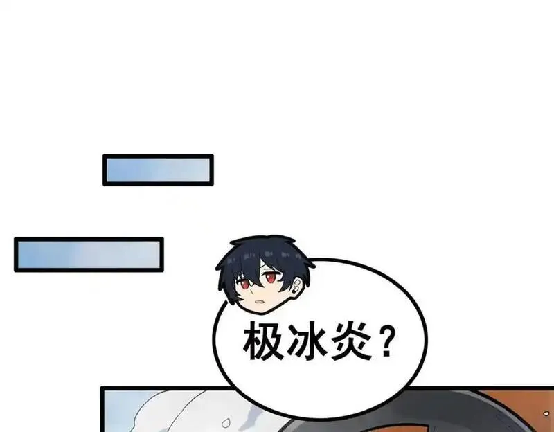 第409话 极冰炎3