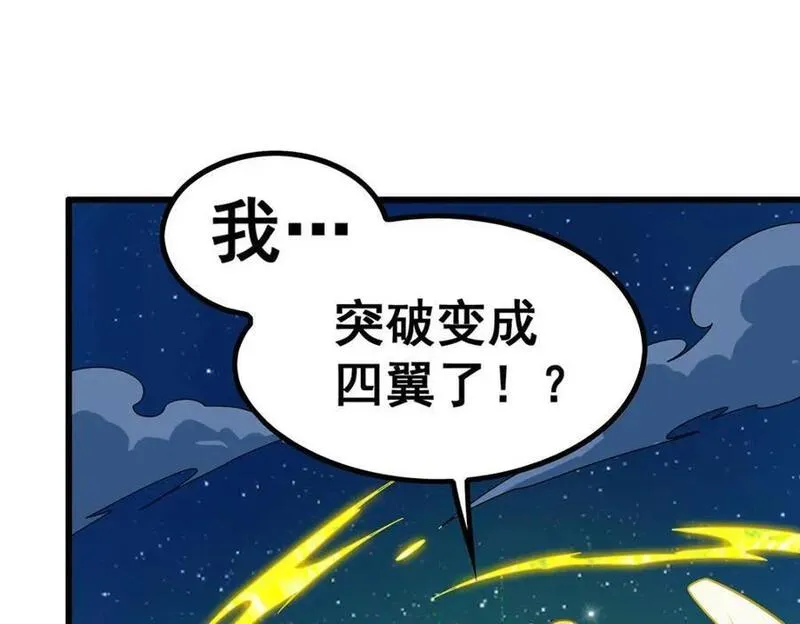 无限使徒与十二战姬在线观看漫画,第391话 深渊之地4图