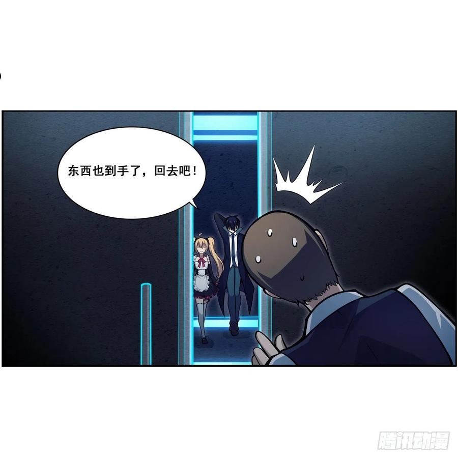 第275话 那位大人4