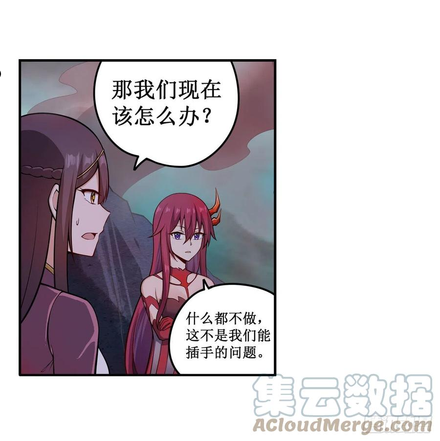 无限使徒与十二战姬在线观看漫画,第233话 大傲娇4图