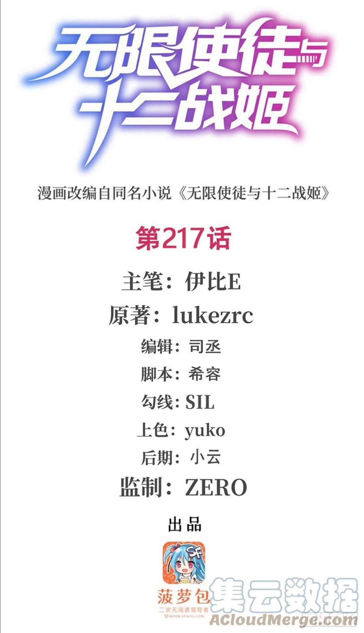 第217话 急不可耐0