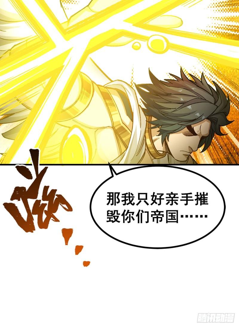 无限使徒与十二战姬~漫画,第293话 赌局3图