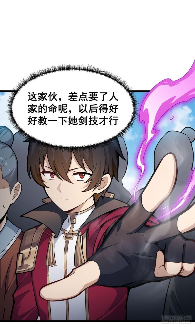 第317话 艳福不浅3