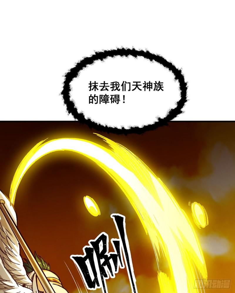 无限使徒与十二战姬~漫画,第293话 赌局4图