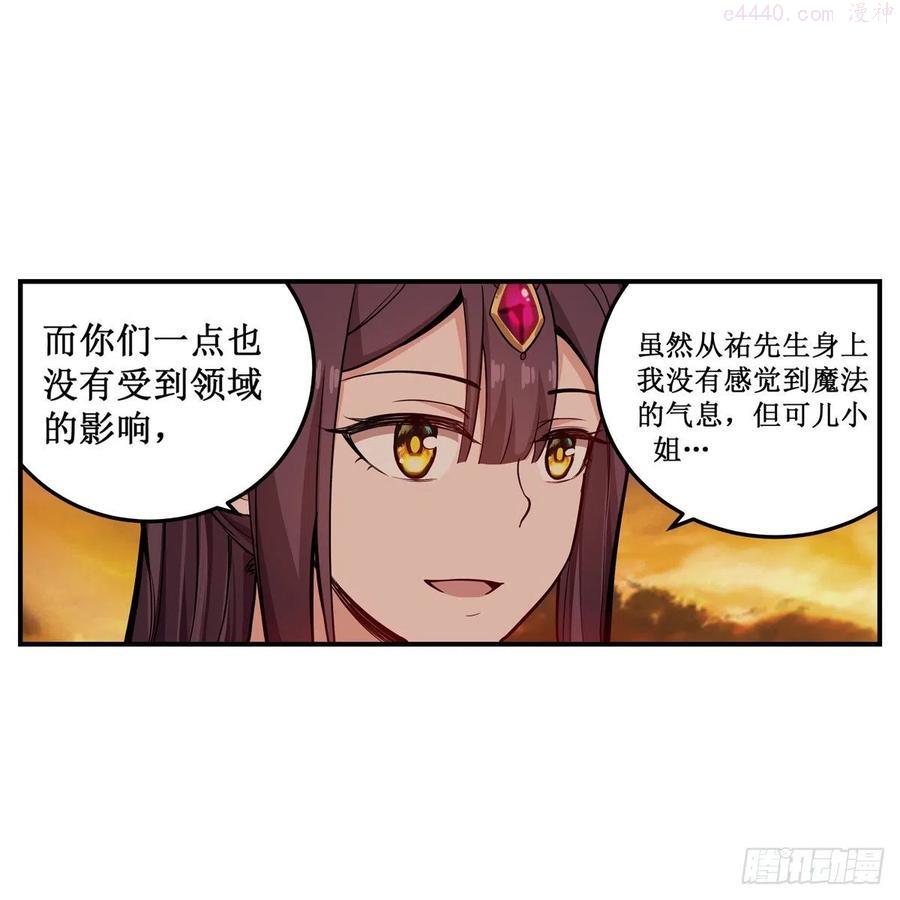 无限使徒与十二战姬在线观看漫画,第194话 人鬼殊途3图