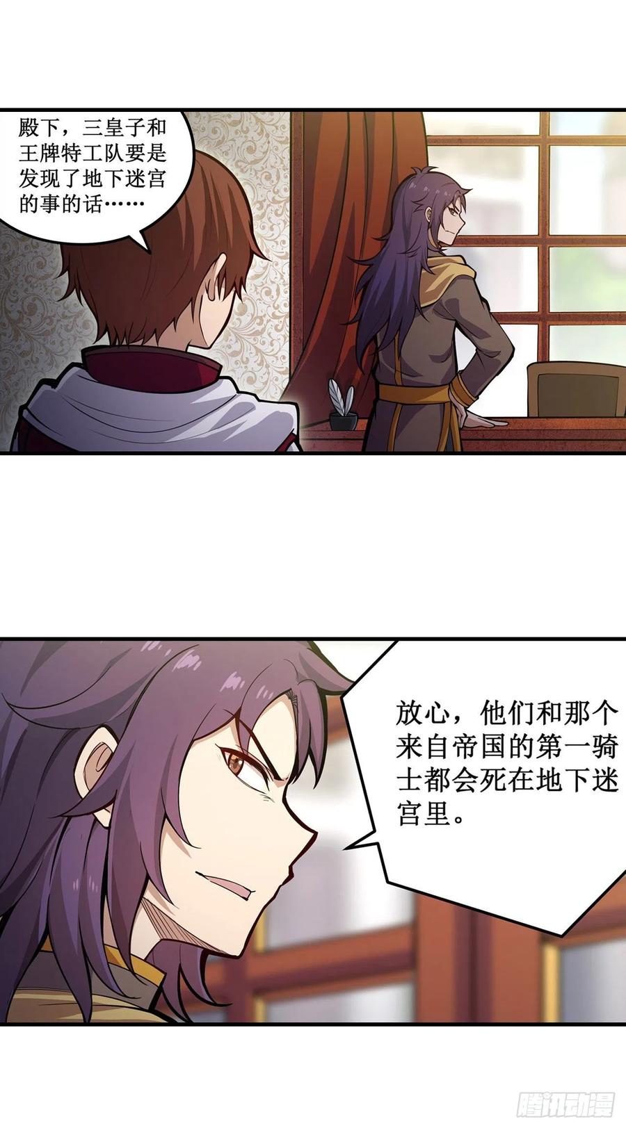 无限使徒与十二战姬在线观看漫画,第162话 该动手了4图