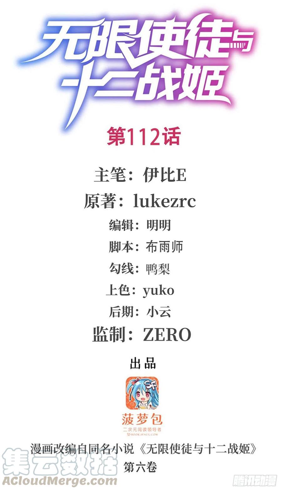 第112话 不为人知的过去0