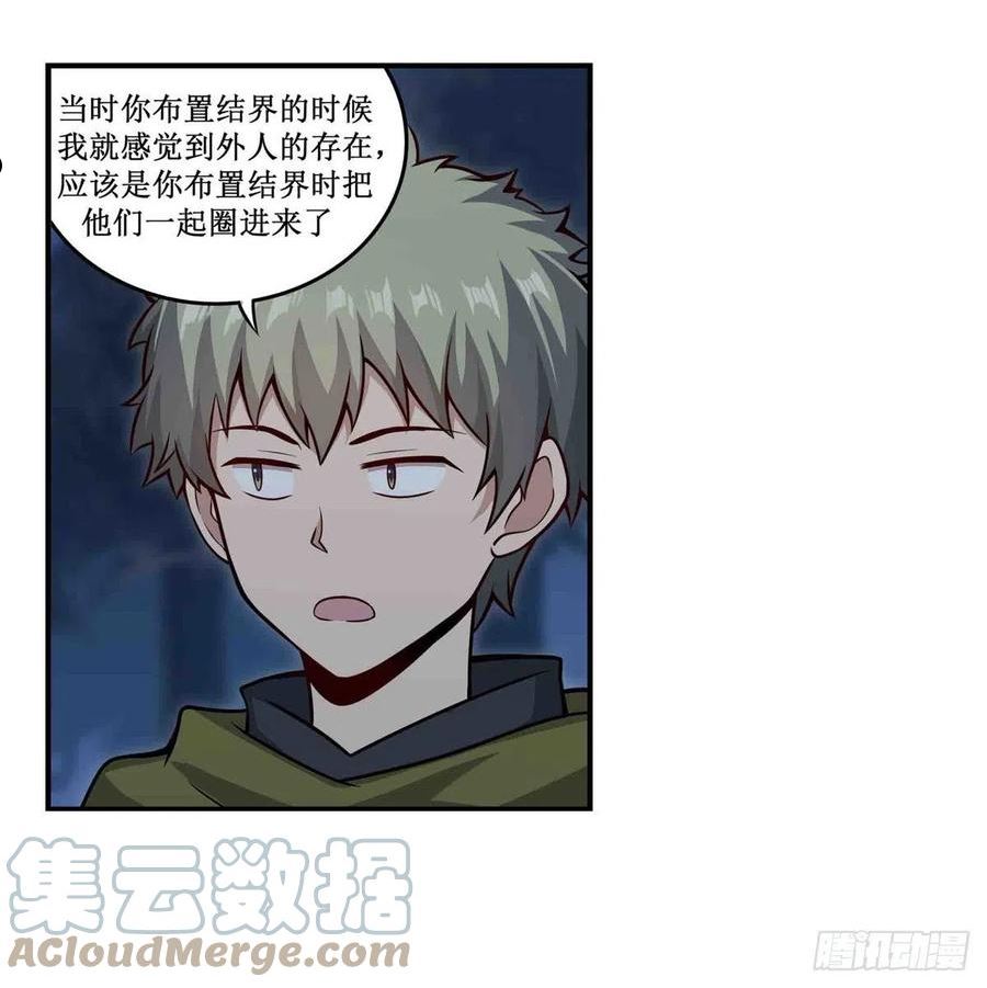 无限使徒与十二战姬在线观看漫画,第247话 垂涎欲滴4图