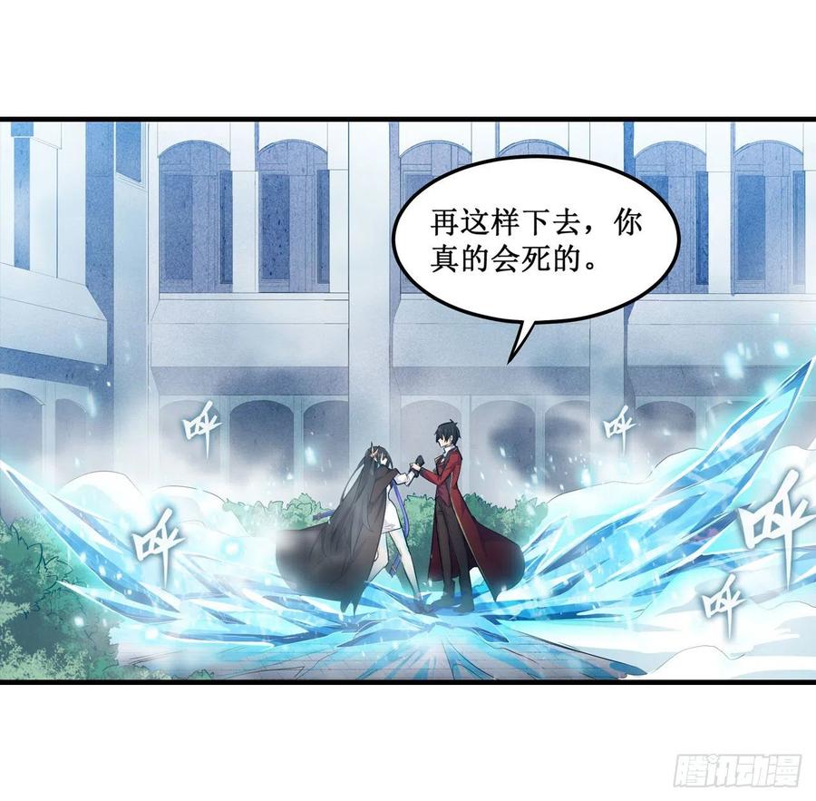 无限使徒与十二战姬在线观看漫画,第134话 真是伤脑筋呢2图