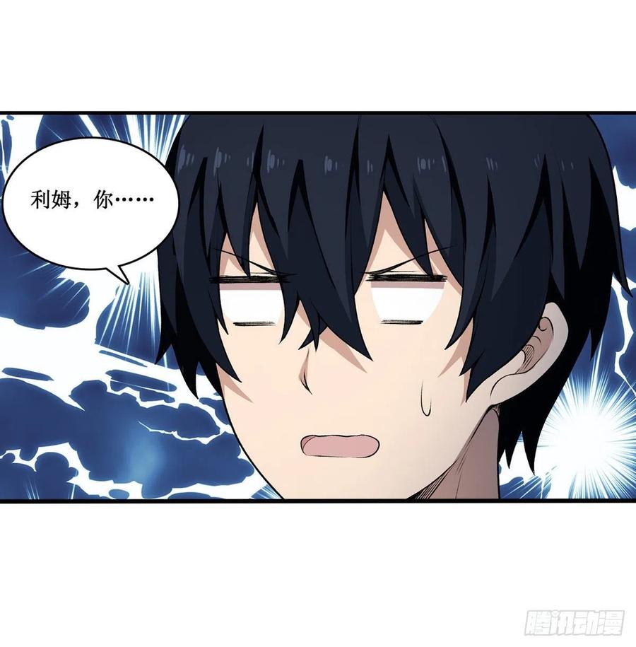 无限使徒与十二战姬在线观看漫画,第97话 不眠之夜5图