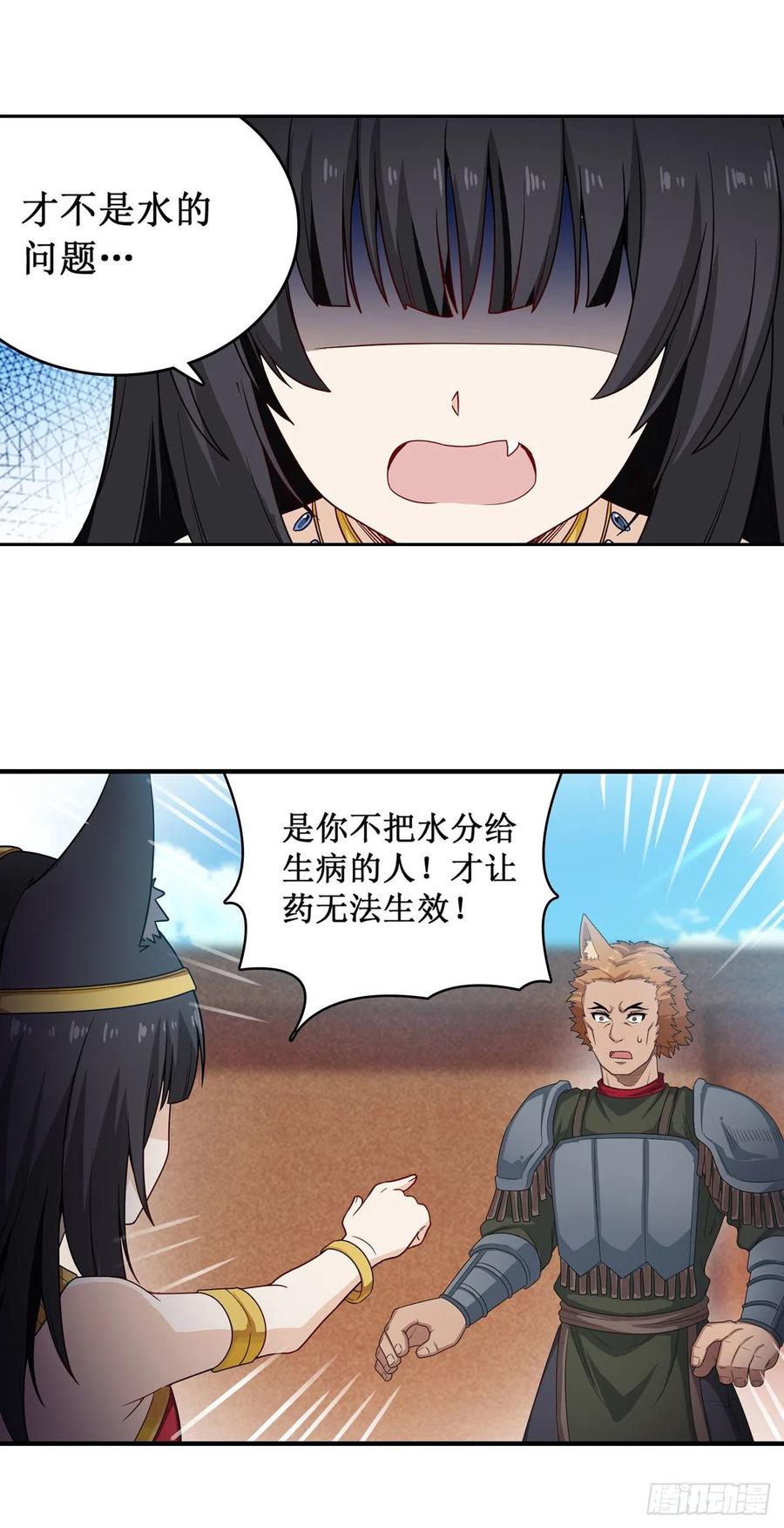 第90话 彩虹之上4