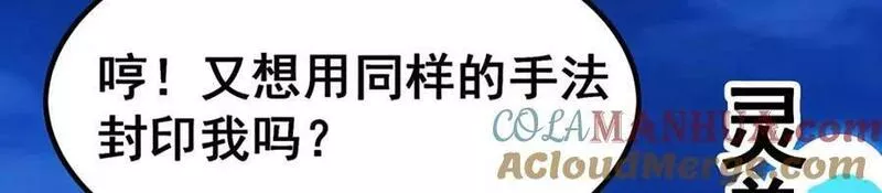 第349话 九龙之体4