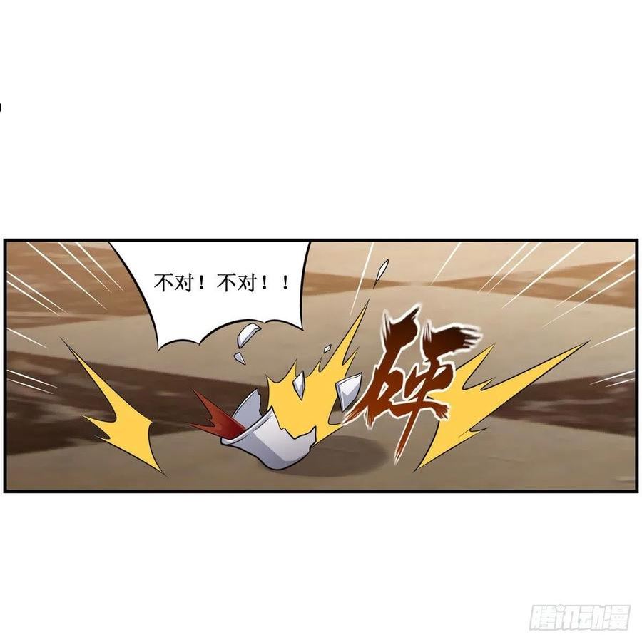 无限使徒与十二战姬在线观看漫画,第271话 投其所好2图