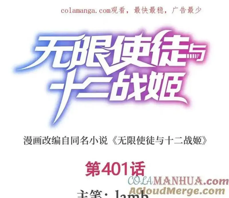 第401话 强弩之末0