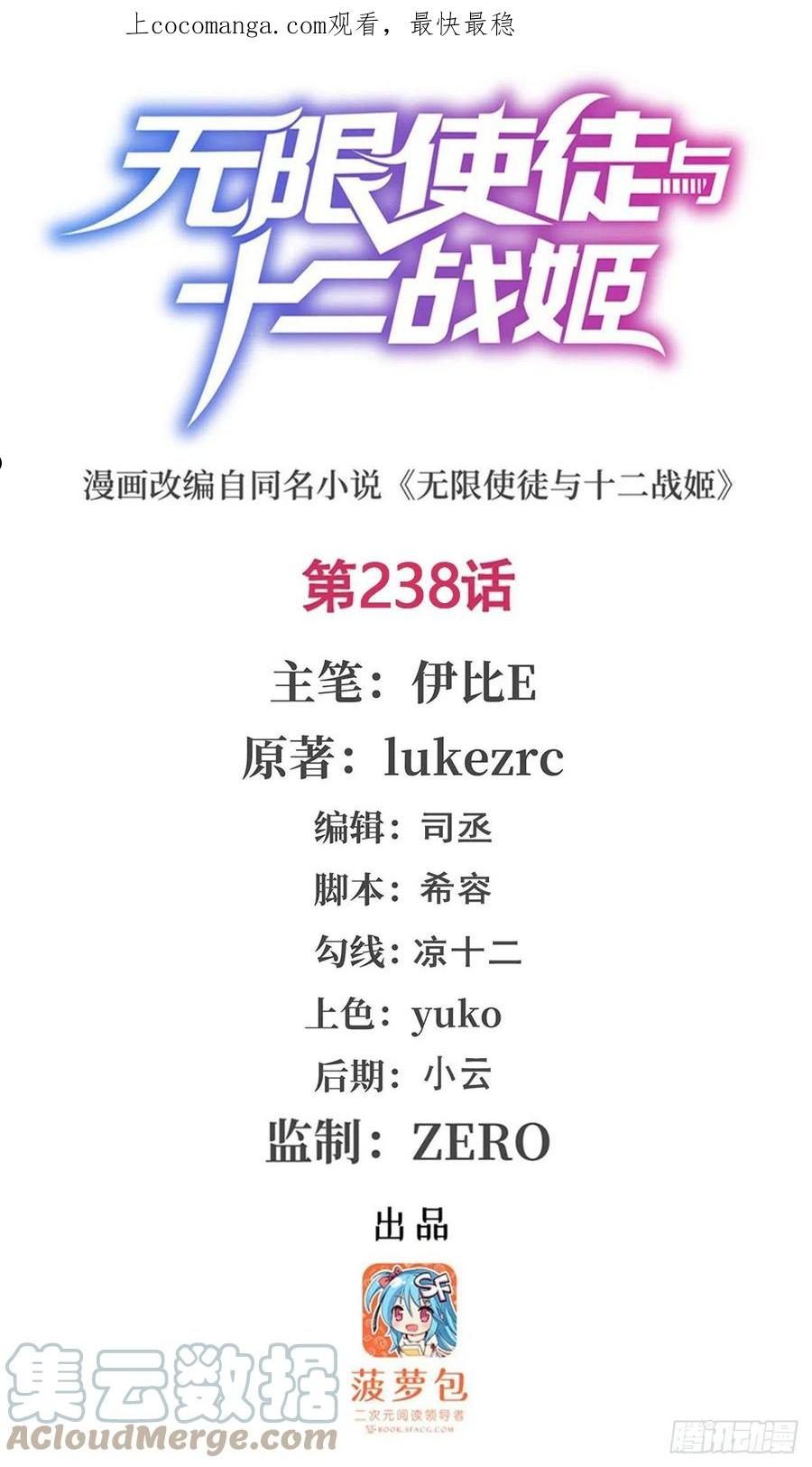 第238话 善后0