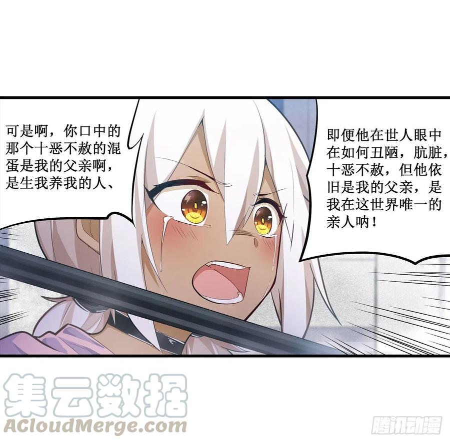 第135话 超凡之上？！4