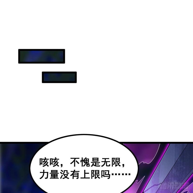 无限使徒与十二战姬在线观看漫画,第354话 毁灭之源2图