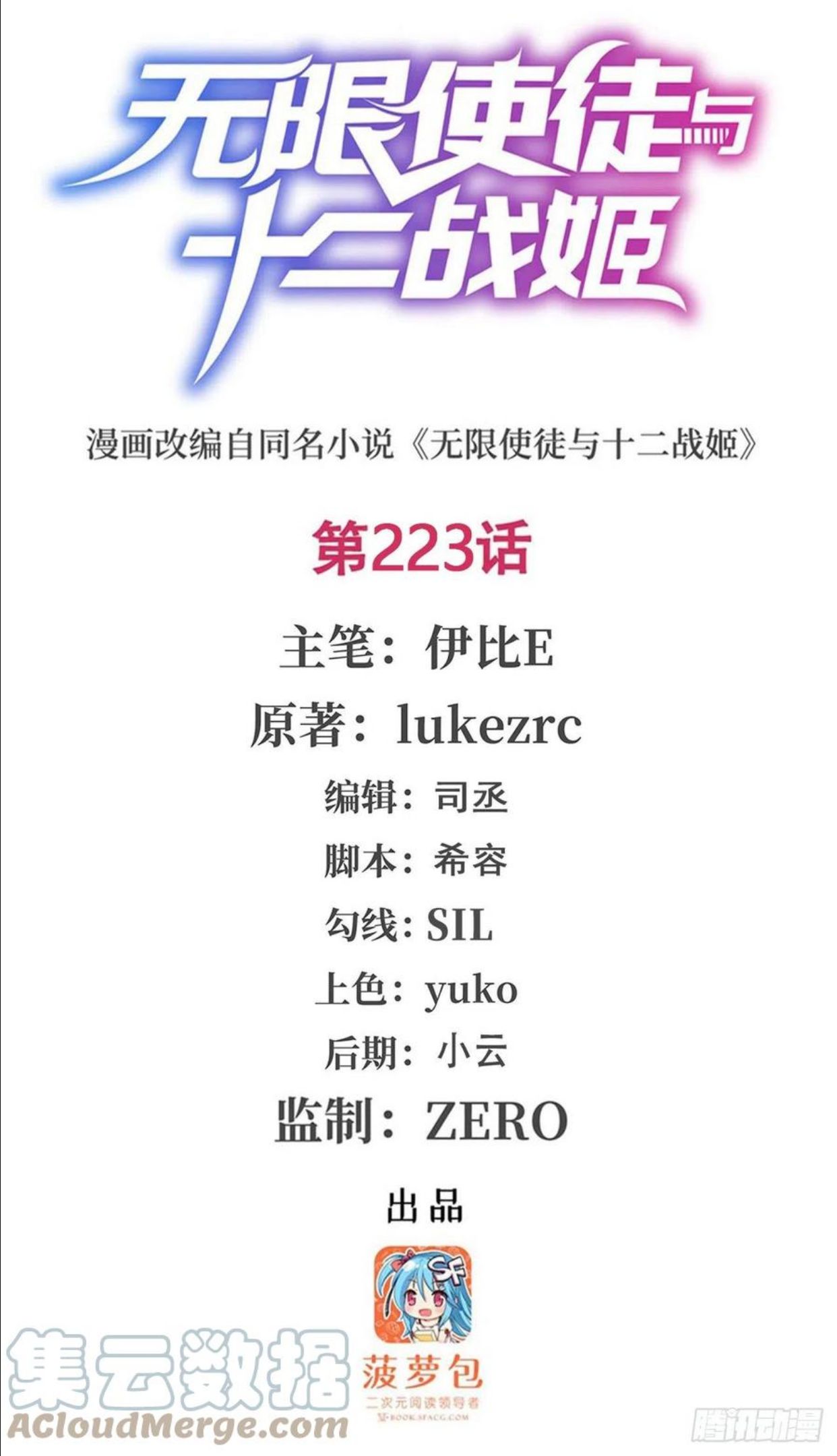 第223话 家人0