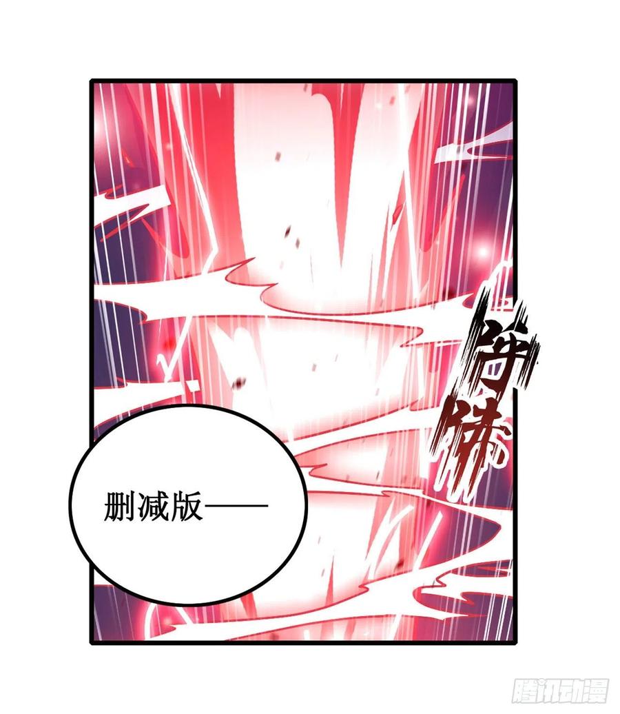 无限使徒与十二战姬在线观看漫画,第94话 天罚4图
