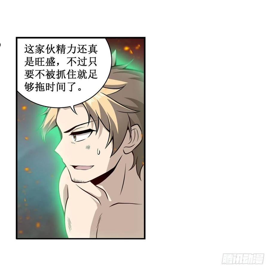 无限使徒与十二战姬在线观看漫画,第235话 精力旺盛3图