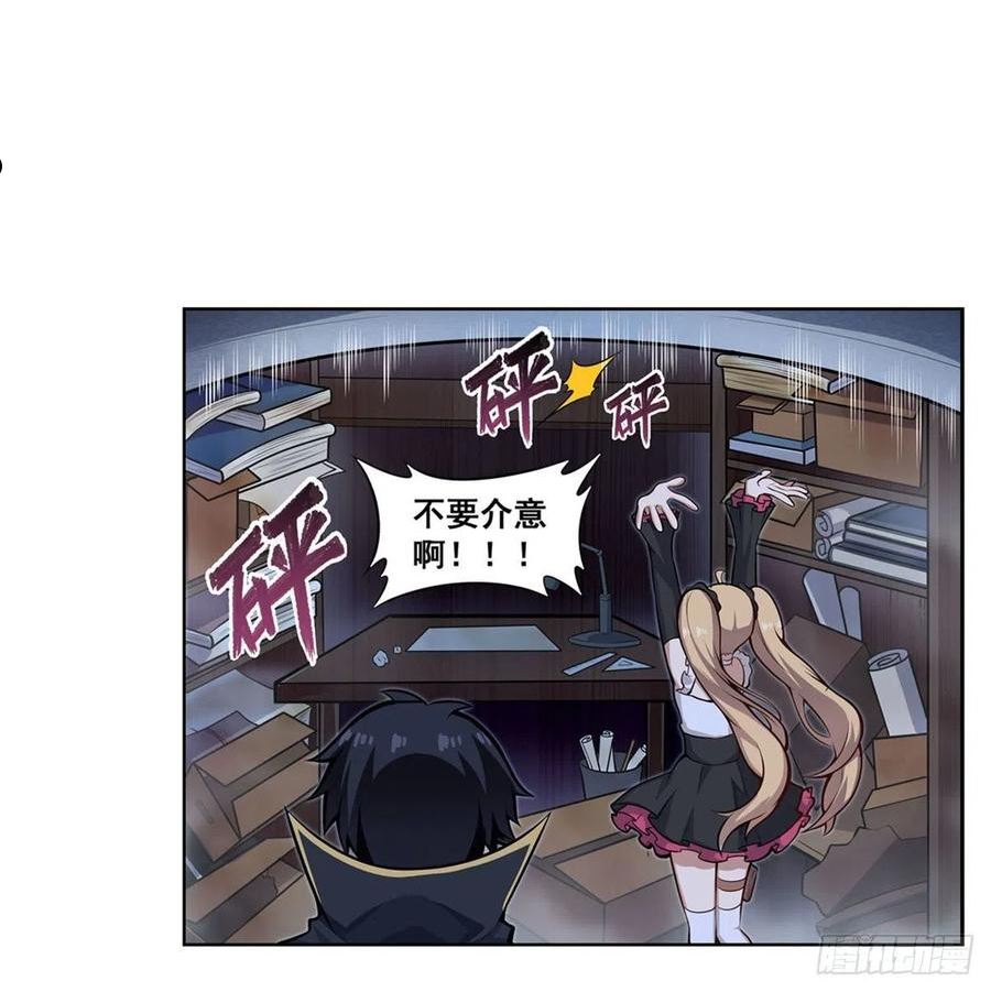 第277话 达咩4