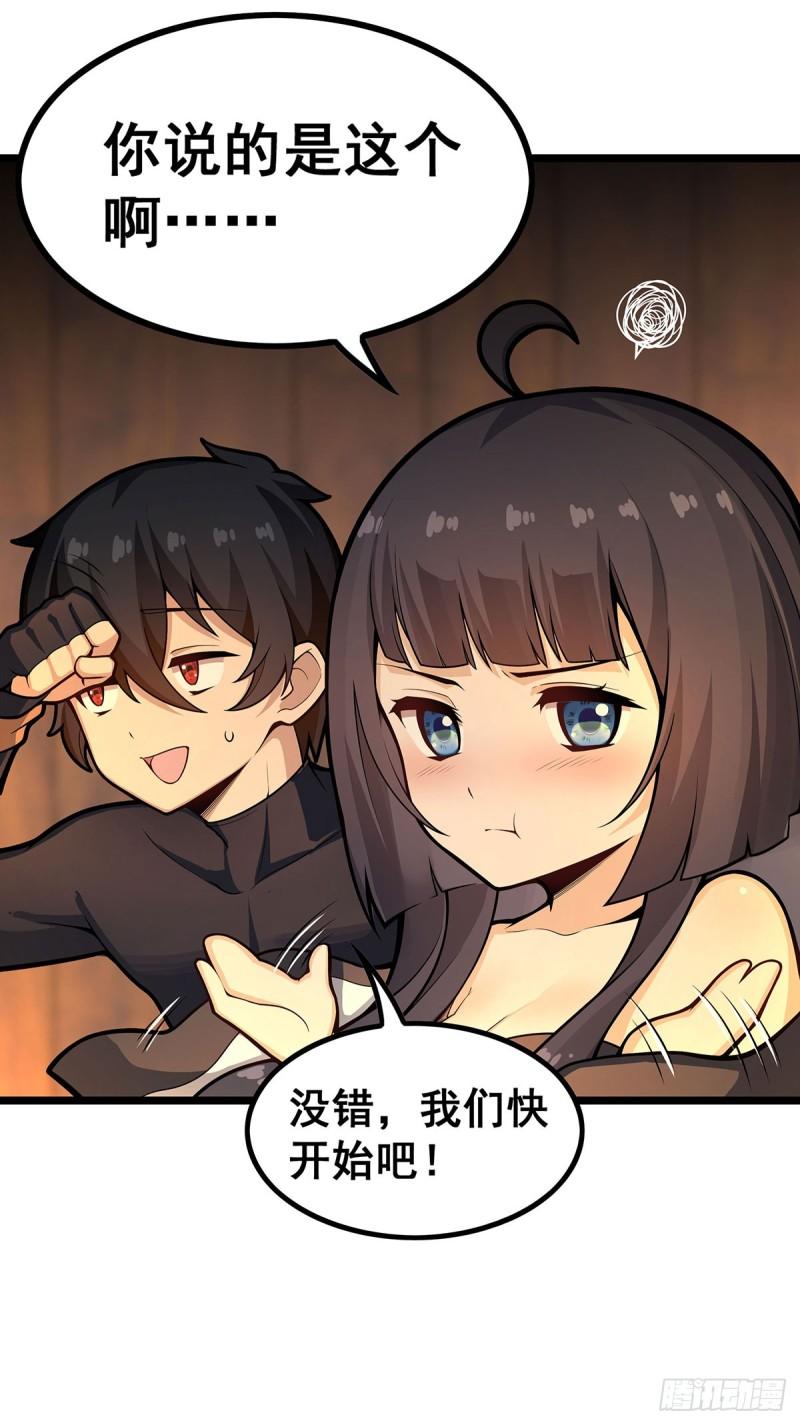 第327话 废柴体质4