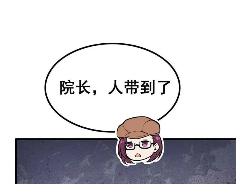 无限使徒与十二战姬在线观看漫画,第384话 祐大人的狗4图