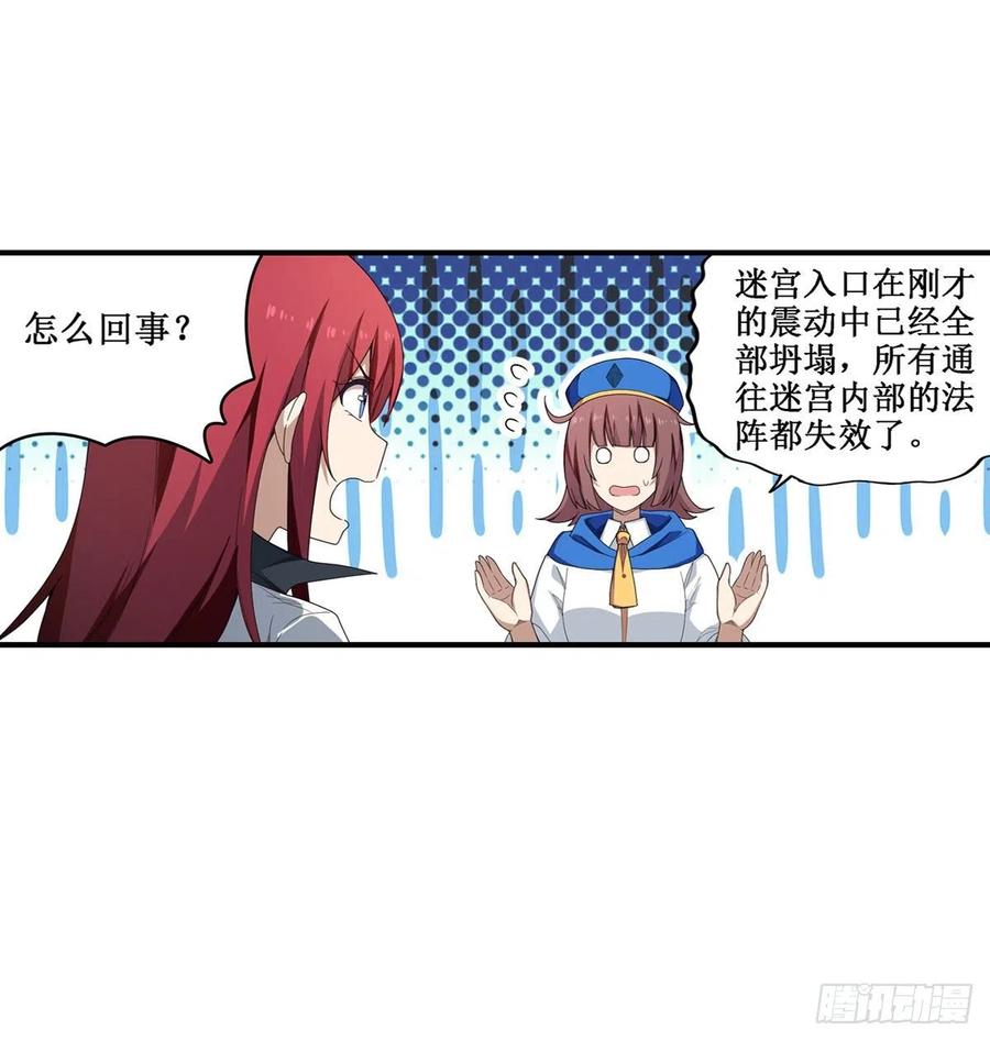 第82话 不得了的东西2