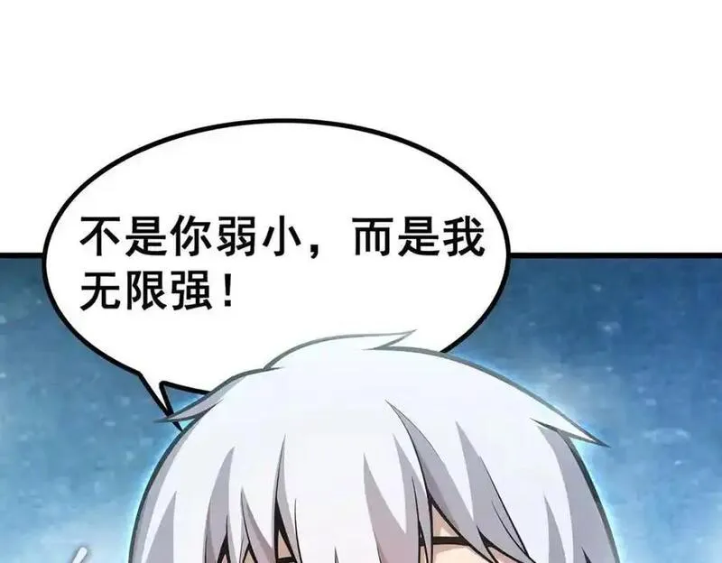 无限使徒与十二战姬在线观看漫画,第403话 第三使者4图