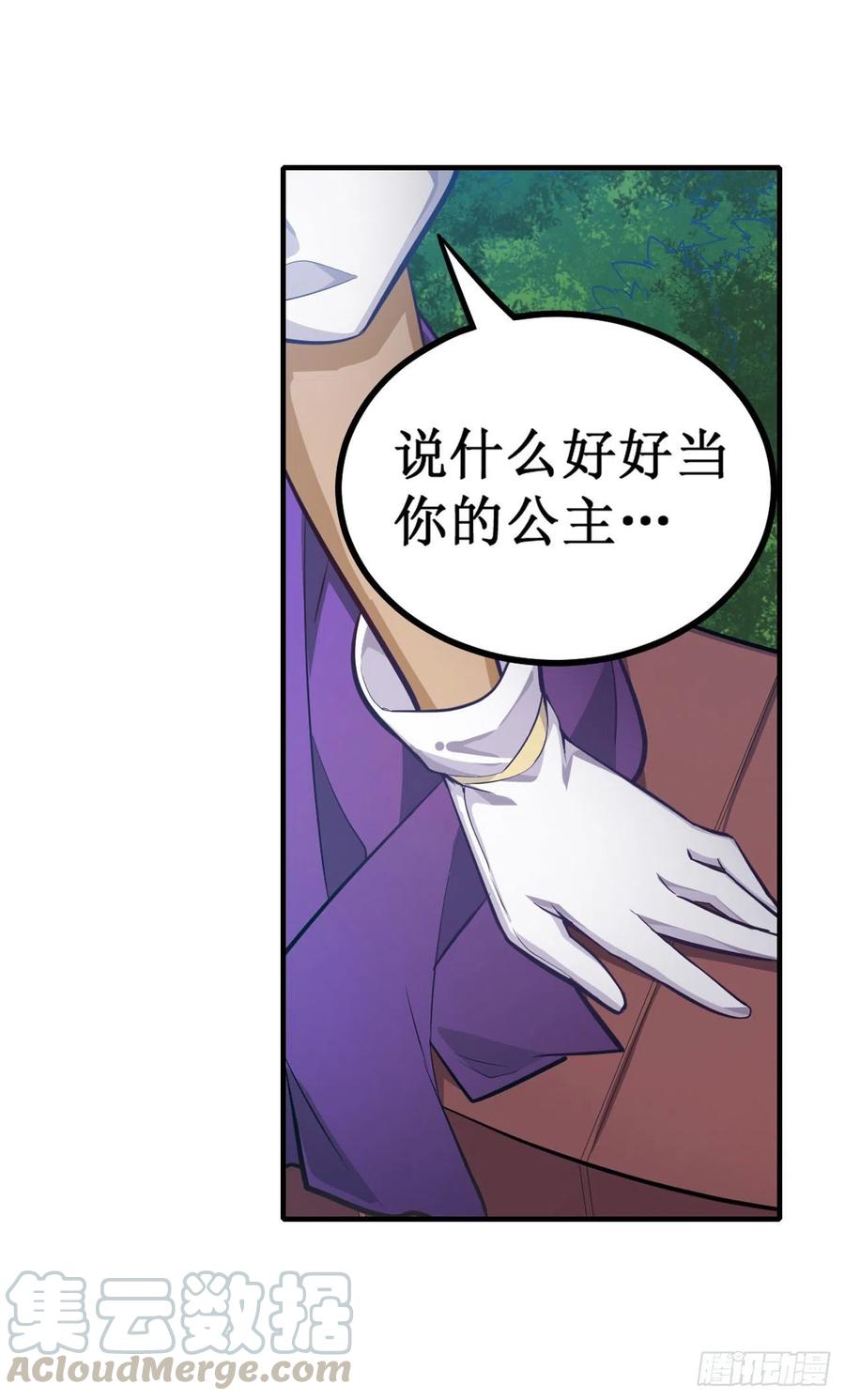 第132话 你要袒护她？4