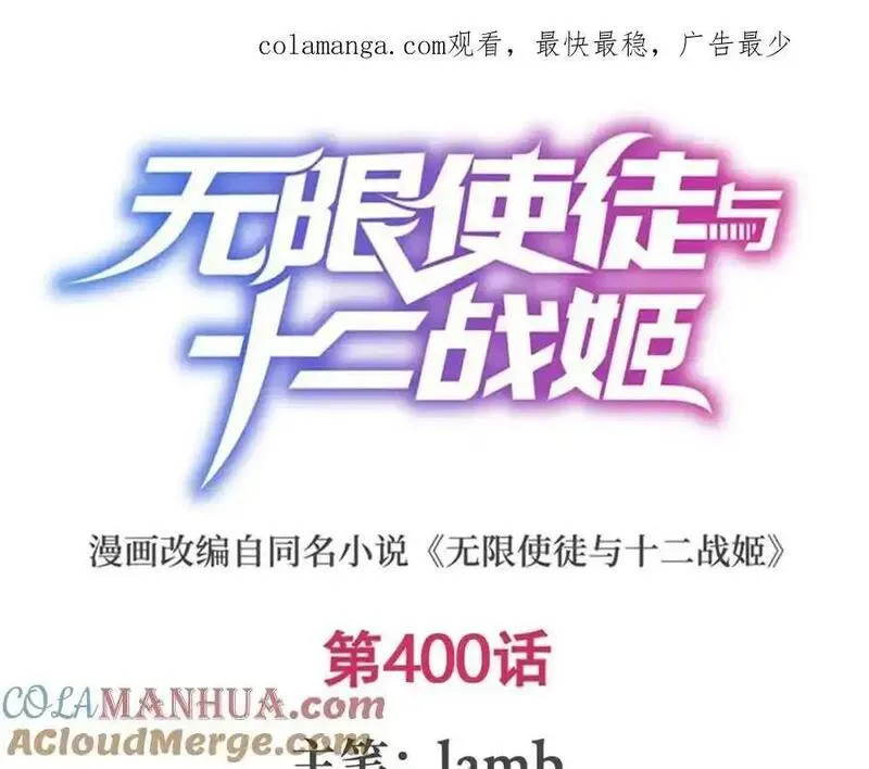 第400话 超越神的存在0