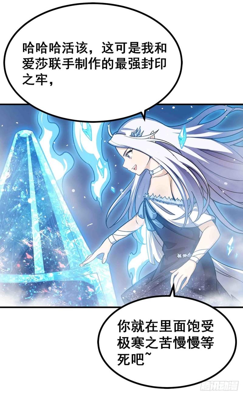 第301话 万象之力3