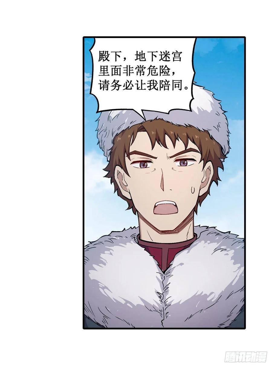 无限使徒与十二战姬小说免费阅读笔趣阁漫画,第156话 三对三5图