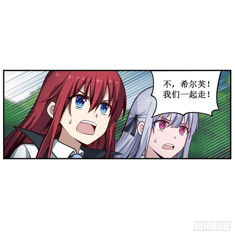 无限使徒与十二战姬在线观看漫画,第117话 希尔芙3图