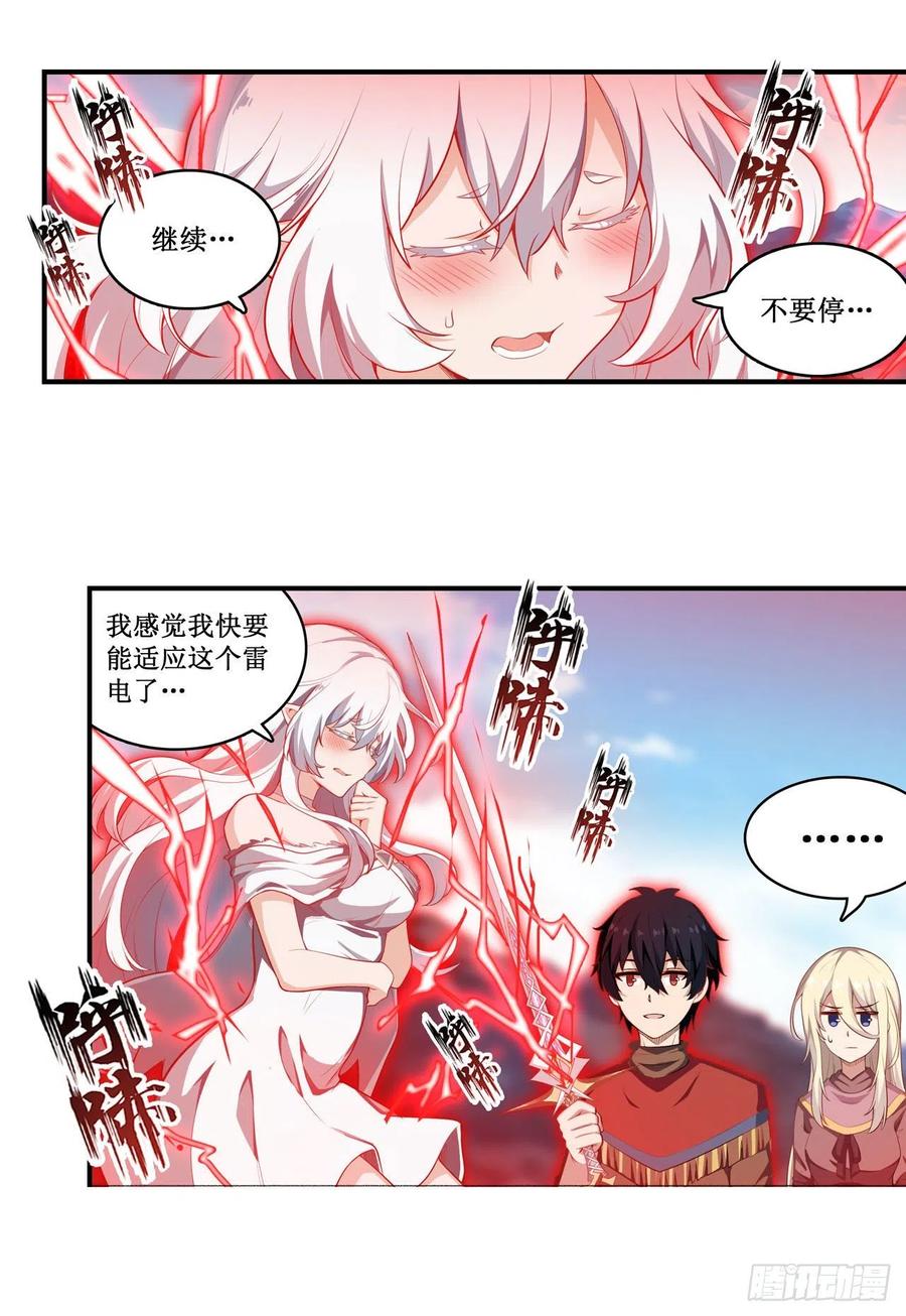 无限使徒与十二战姬在线观看漫画,第100话 苏醒3图