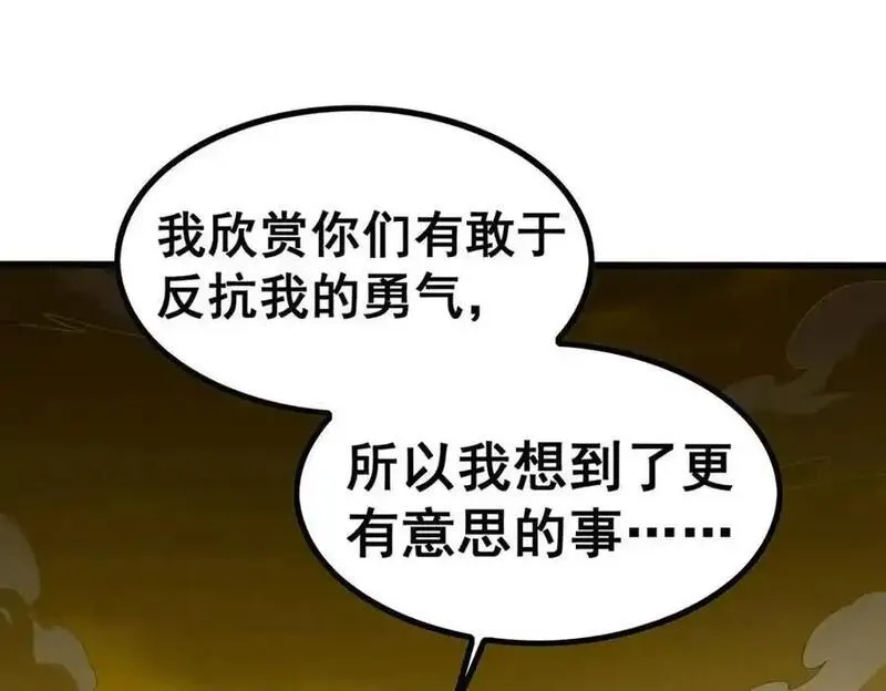 第401话 强弩之末3