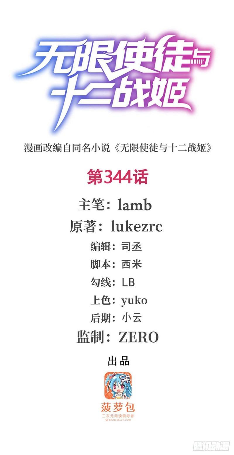 第344话 比武招亲0