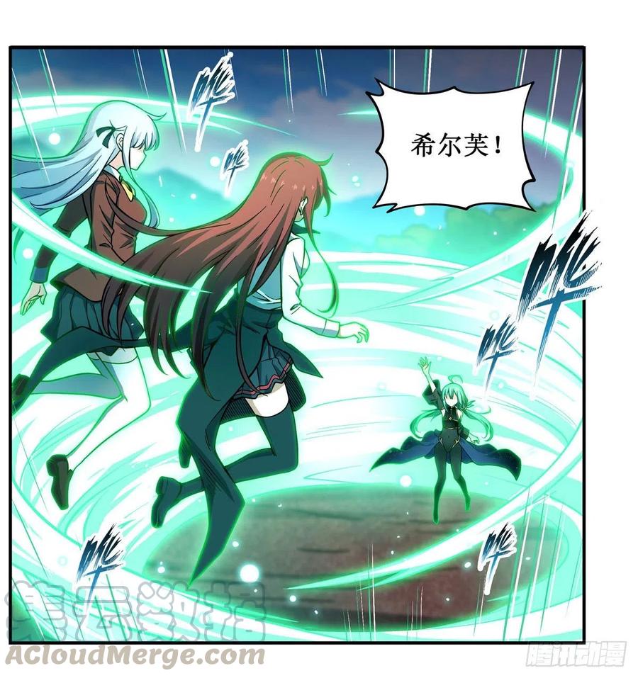 无限使徒与十二战姬在线观看漫画,第117话 希尔芙5图