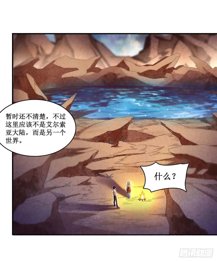 第85话 哥布林的误解4