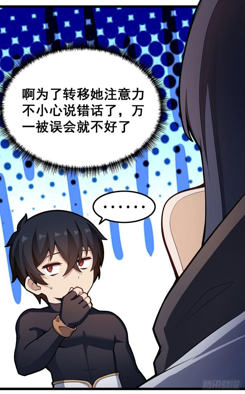 第327话 废柴体质2